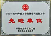 荣获中国质量认证中心颁发产品认证书